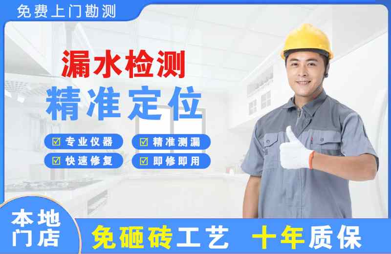 伊吾漏水检测精准定位